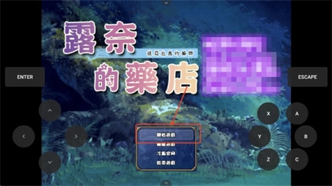 露奈的药店游戏下载-露奈的药店汉化直装版下载 Hero图